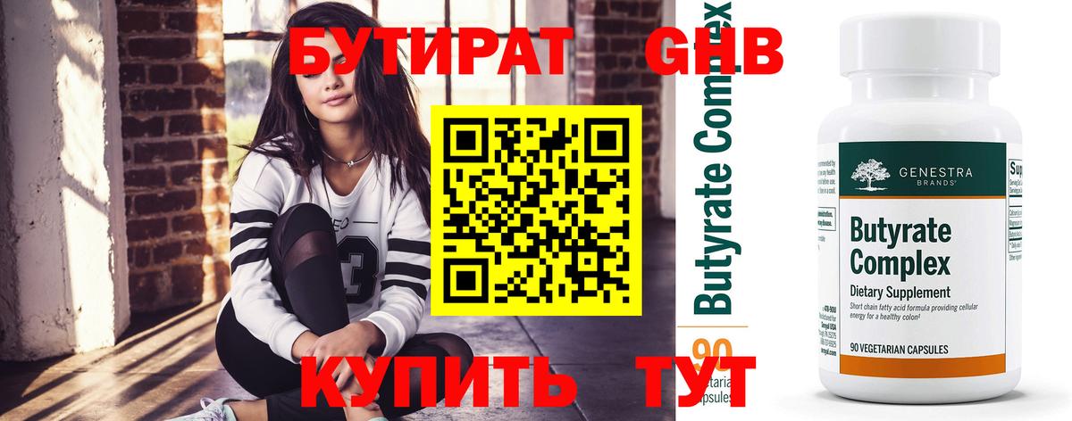 БУТИРАТ оксана Добрянка
