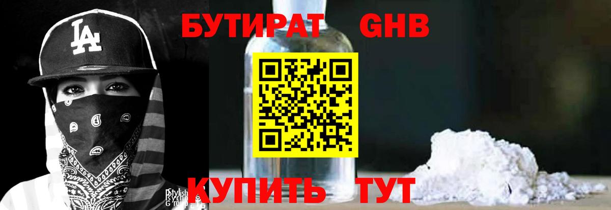 Добрянка  Бутират BDO  Вход с VPN 