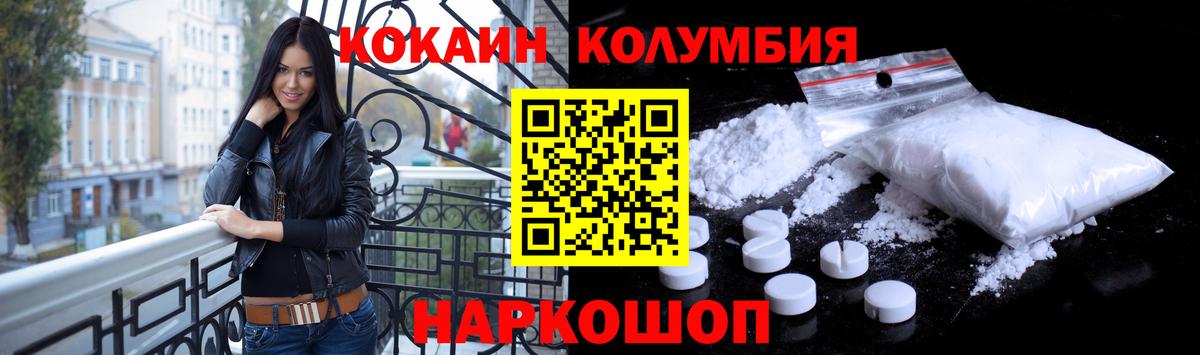 Добрянка  КОКАИН Колумбийский  COCAIN  КОКАИН Fish Scale  Вход с VPN 