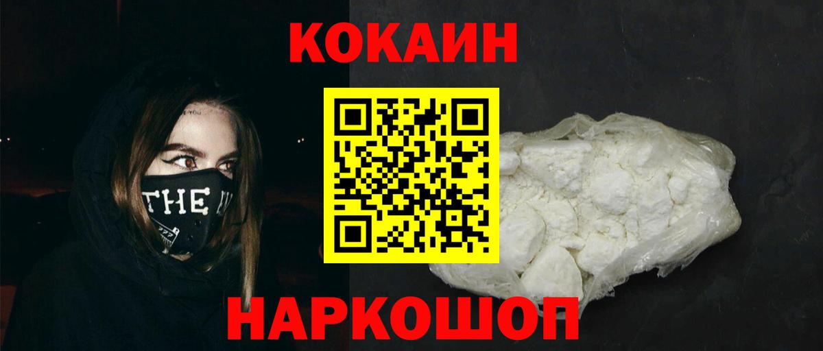 Кокаин Fish Scale Добрянка