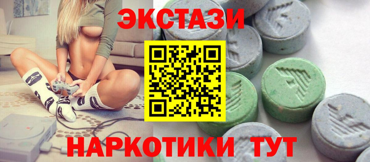 Ecstasy 99% Добрянка