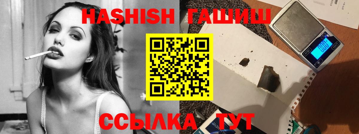 ГАШИШ индика сатива Добрянка