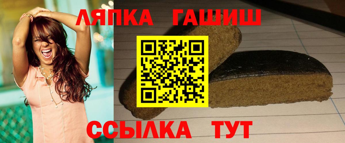 Добрянка  Гашиш 40% ТГК  ГАШИШ убойный  ГАШ  Вход с VPN 