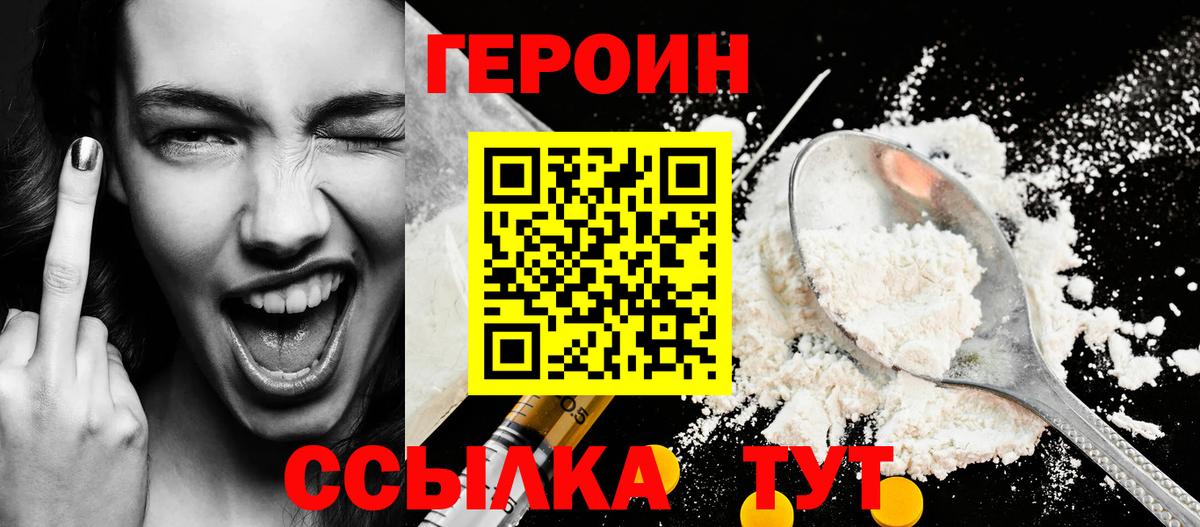 Добрянка  Героин гречка  Вход с VPN 