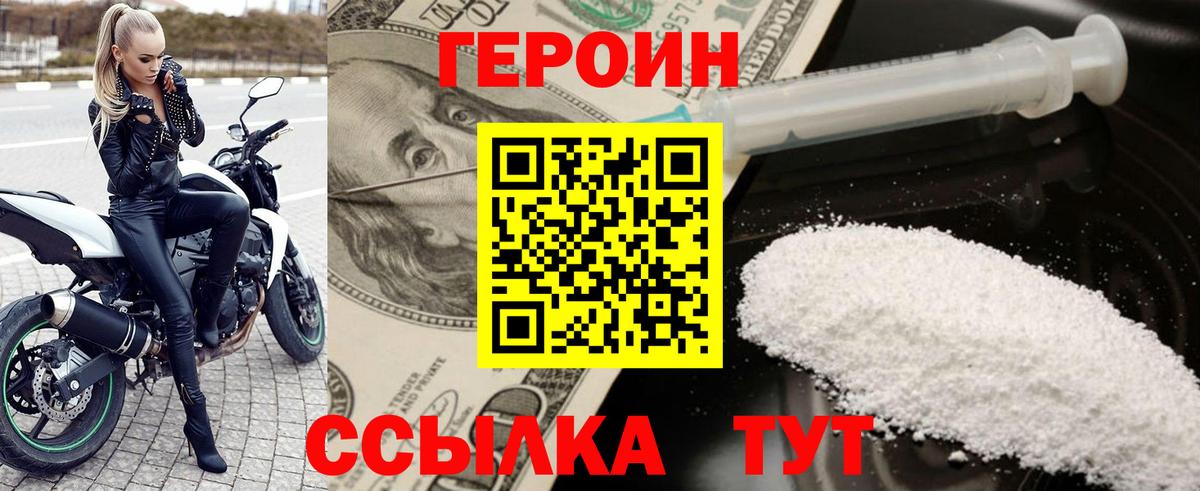 Героин VHQ Добрянка