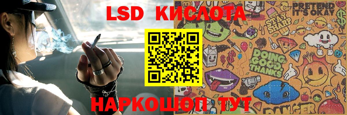ЛСД экстази ecstasy  LSD-25 экстази кислота  Вход с VPN  Добрянка 