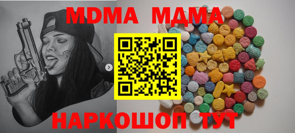 MDMA VHQ  MDMA Molly  Вход с VPN  МДМА  Добрянка 