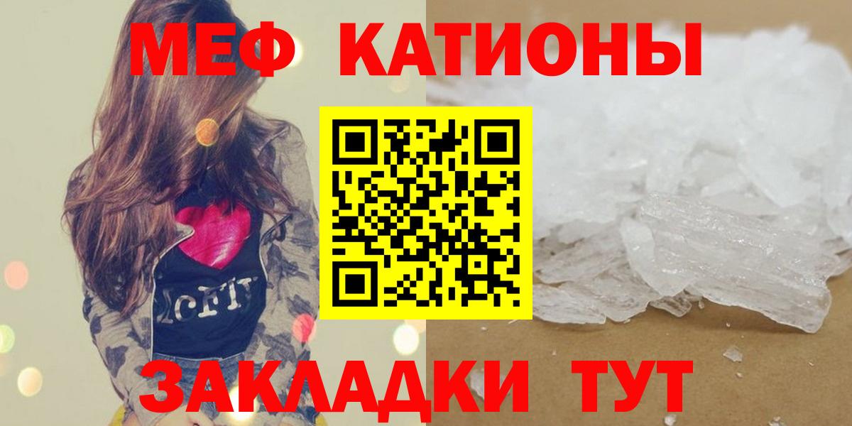 МЕФ  Вход с VPN  Добрянка  Мефедрон мука  МЕФ 