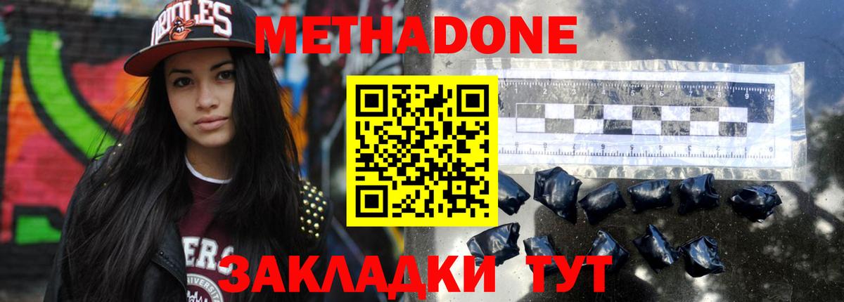МЕТАДОН мёд Добрянка