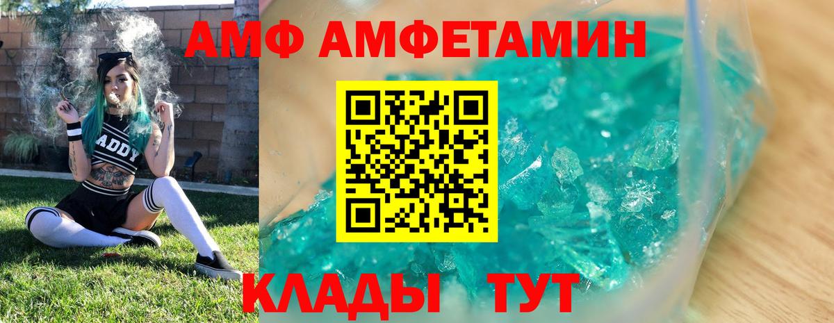 МЕТАМФЕТАМИН витя  Вход с VPN  Добрянка  МЕТАМФЕТАМИН витя 