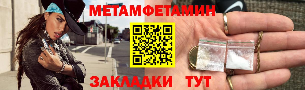 Первитин винт Добрянка