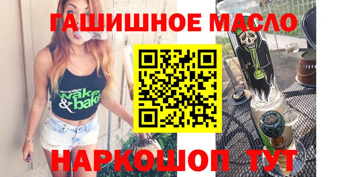 ТГК THC oil Добрянка