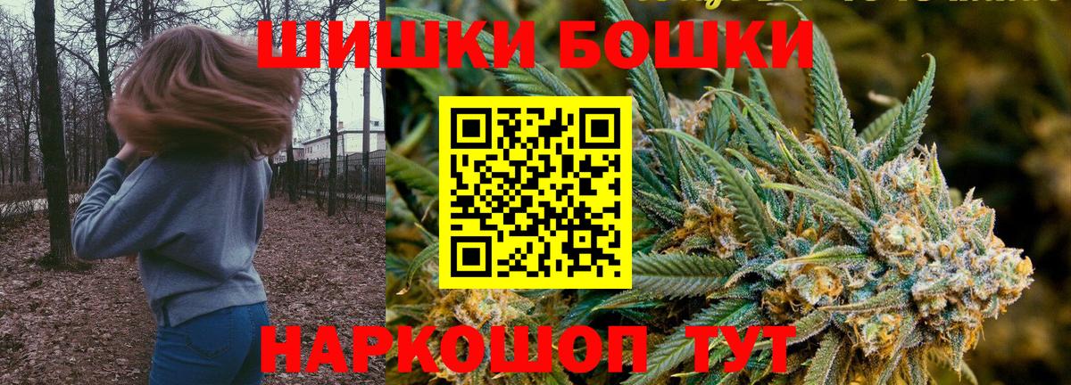 Бошки Шишки марихуана  МАРИХУАНА MAZAR  Марихуана Amnesia  Вход с VPN  Добрянка 